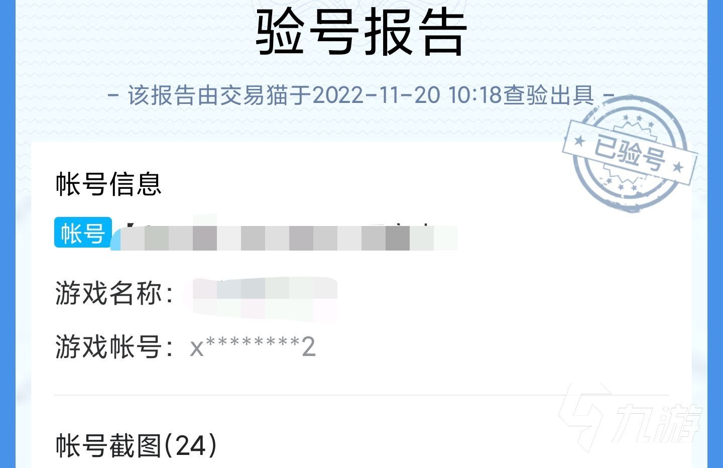 时空猎人买号平台推荐 时空猎人怎么买号安全