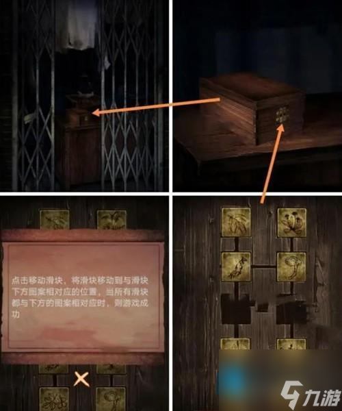 阴阳锅2第二章怎么过-阴阳锅2第二章图文通关攻略(下)