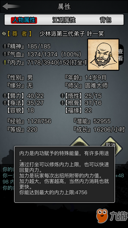 放置江湖青云金铁锻造攻略 青云金铁如何获得