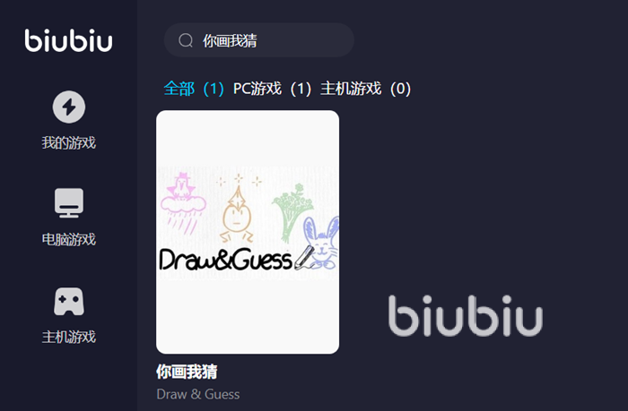 有什么好用的你画我猜加速器 新手可用的你画我猜加速器分享