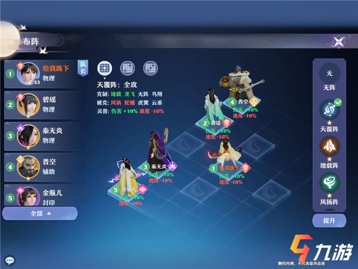 诛仙阵厉害吗