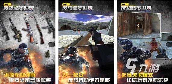 3d枪战游戏有哪些