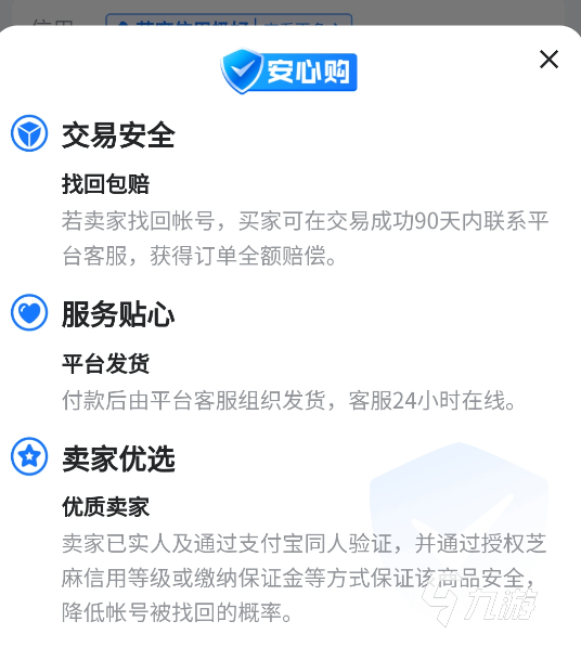 碧蓝档案账号交易平台哪个安全 靠谱的碧蓝档案游戏账号交易平台推荐