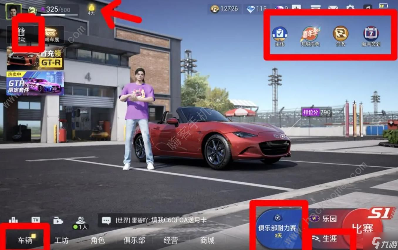 巅峰极速怎么得钻石