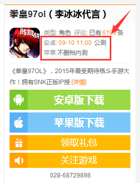 射雕手游什么时候公测
