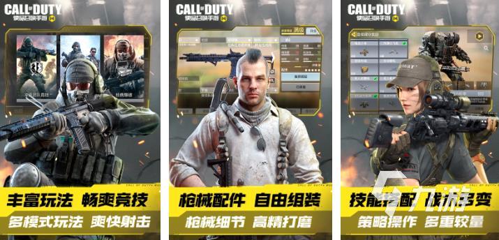 有枪战的游戏有哪些2023 热门的枪战手游推荐