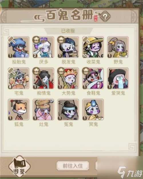 解忧小村落怎么捉鬼