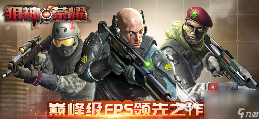 2023好玩的狙击手游戏有哪些 必玩的狙击手游戏合集