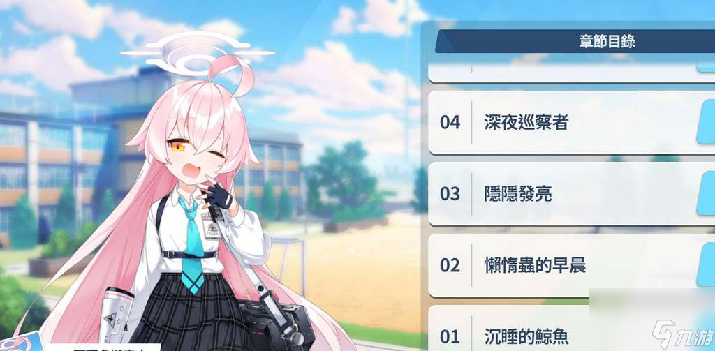 蔚蓝档案星野强吗