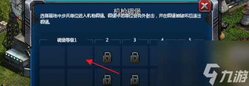 红色警戒2共和国之辉如何在机枪碉堡放入士兵？红色警戒2共和国之辉在机枪碉堡放入士兵的方法