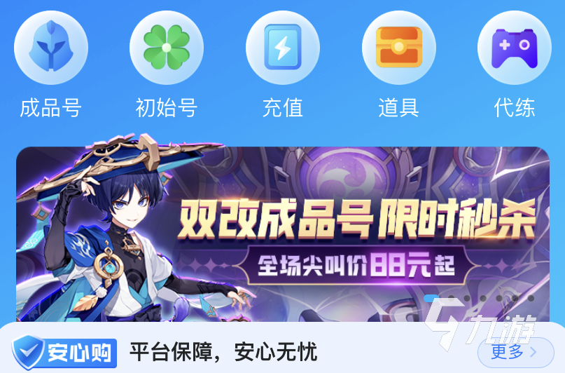 qq飞车端游账号出售怎么操作 qq飞车端游卖号哪个平台靠谱