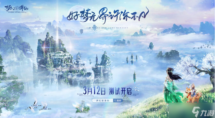 梦幻新诛仙金锭怎么获得