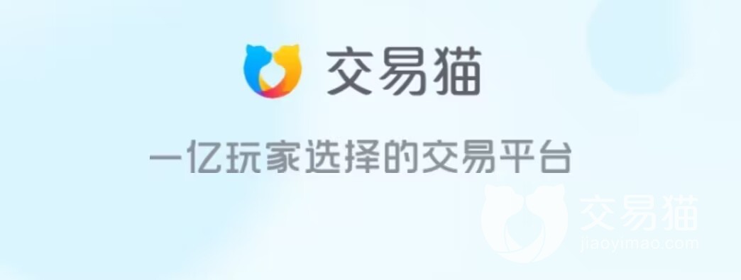 元气骑士账号在哪里可以交易 元气骑士账号大全交易软件分享