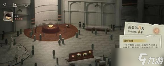 重返未来1999如何