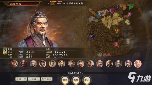三国志14怎么征兵快