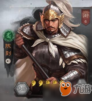 陈到值得培养吗三国志战略版