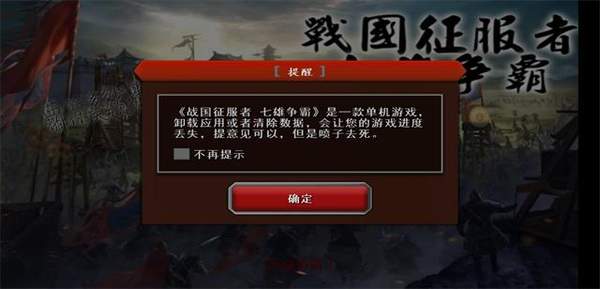 战国征服者七雄争霸好玩吗 战国征服者七雄争霸玩法简介
