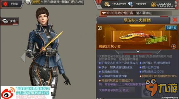 穿越火线需要多少钱