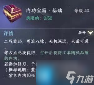逆水寒手游前期身份选什么好