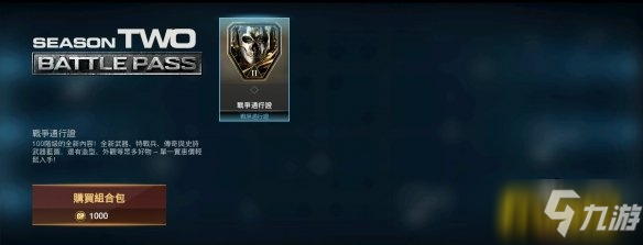 战区2通行证多少钱