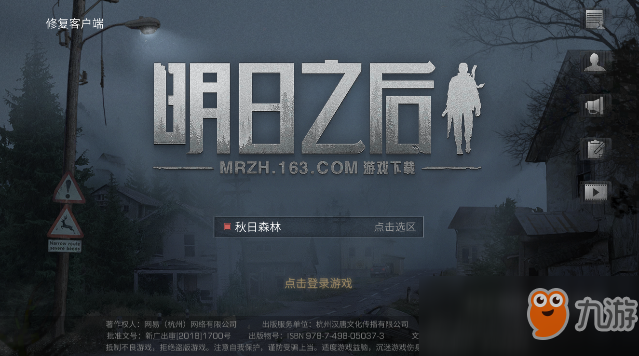 明日之后怎么巡逻营地