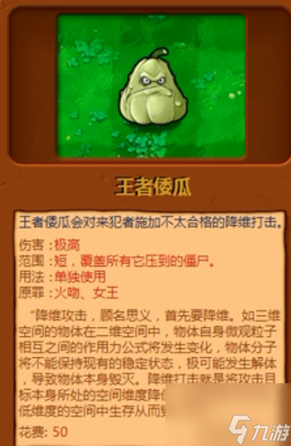 植物大战僵尸95版改了什么？[植物大战僵尸]