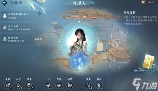 逆水寒手游技能金色内功怎么获得
