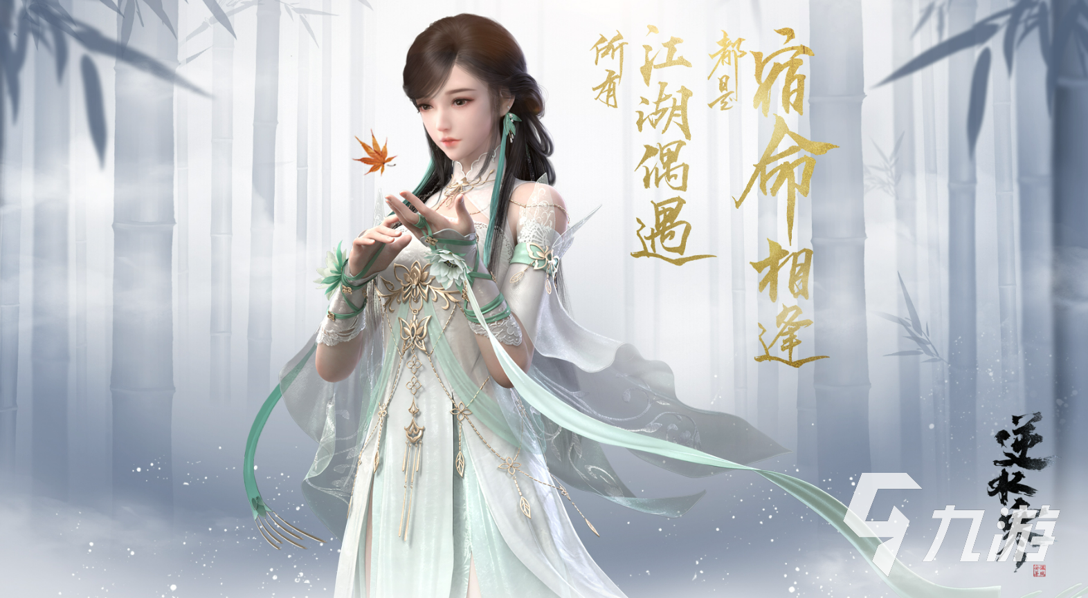逆水寒手游版号拿到了吗 逆水寒手游版号什么时候拿到的