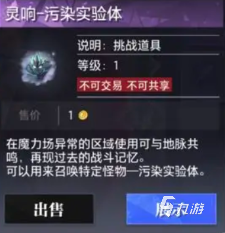晶核手游灵响怎么获得 晶核手游灵响获得方式介绍