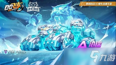 qq飞车虎虎生威多少钱 虎虎生威能量价格介绍
