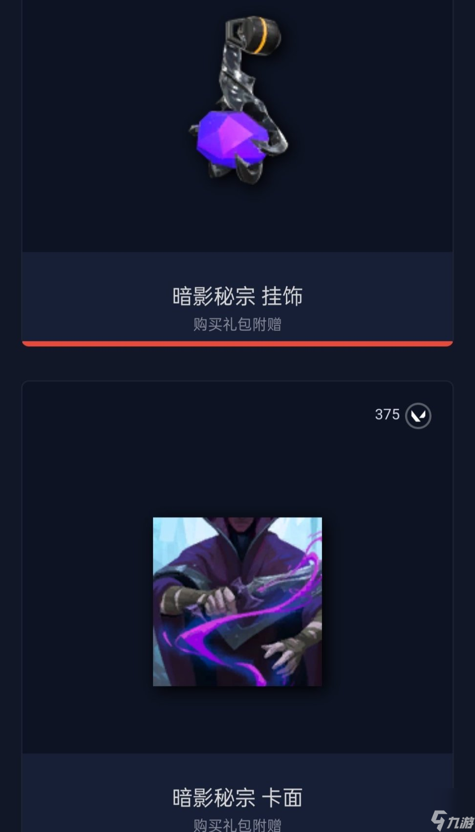 《无畏契约》什么皮肤值得买？皮肤套装引荐