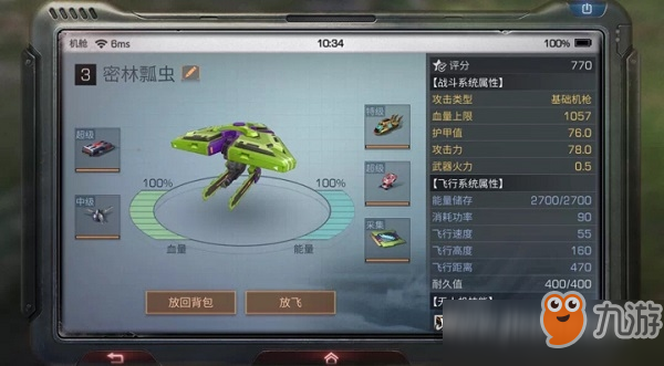明日之后采集无人机怎么使用 明日之后采集无人机使用方法攻略