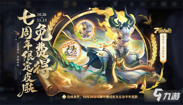 王者荣耀兑换码在哪用