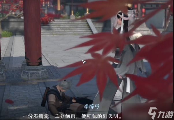 逆水寒手游降龙在手技能在哪获取