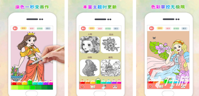 简单好玩的数字填色游戏大全 2023趣味的填色游戏有哪些