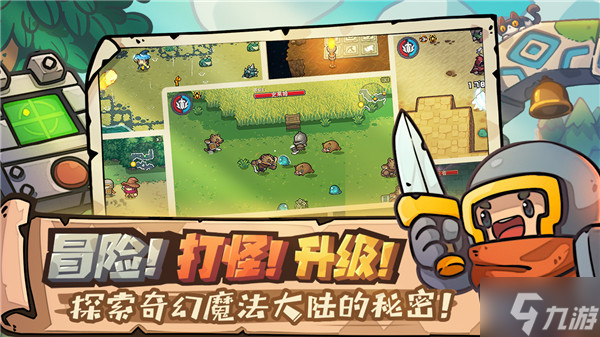 元气骑士前传什么时候