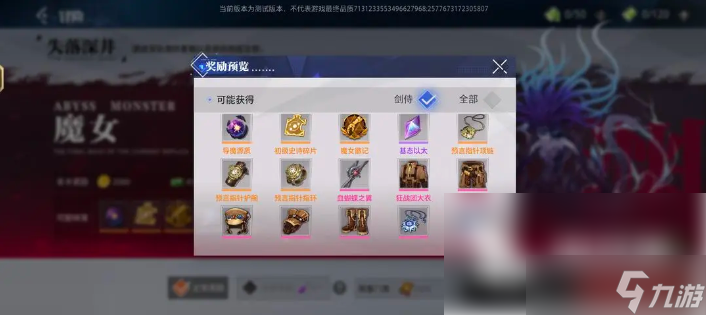 晶核如何获取 晶核手游装备获得方法介绍