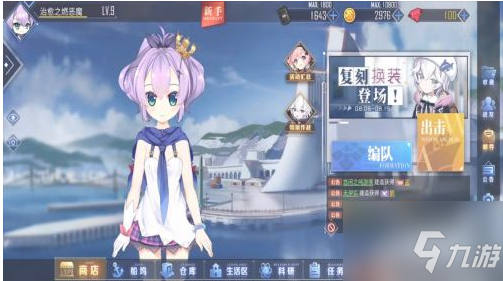碧蓝档案如何更换看板 碧蓝档案更换看板方法