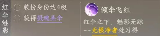 《逆水寒手游》无根门技能怎么学 无根门毕业攻略