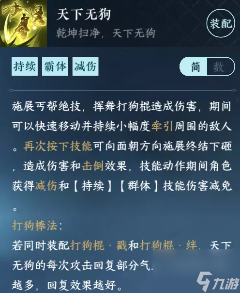 逆水寒手游如何在丐帮毕业 逆水寒手游丐帮毕业攻略