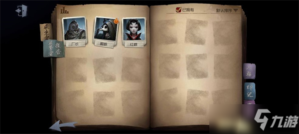 第五人格新手玩什么角色