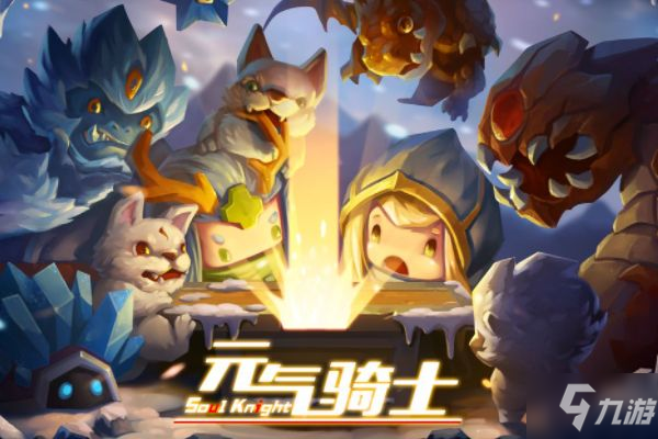 元气骑士警长成就皮肤获得方法