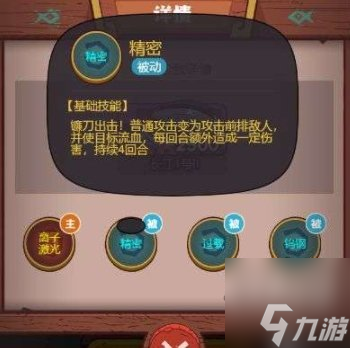 咸鱼之王长江一号怎么过 长江一号阵容队伍搭配