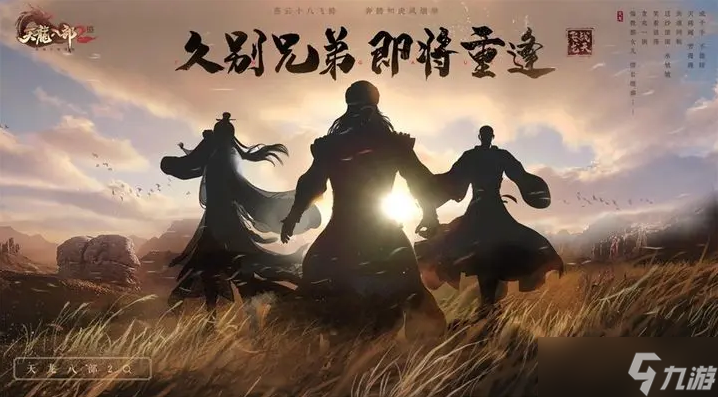 天龙八部精通怎么弄