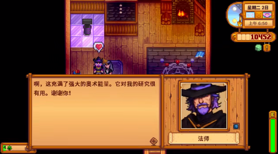 星露谷物语什么食物