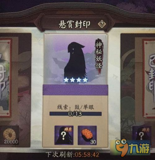 阴阳师天邪鬼黄在哪里刷最多 天邪鬼黄悬赏封印在哪刷最快