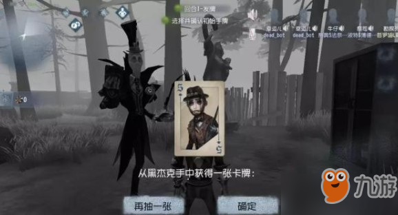 第五人格黑杰克时装怎么得