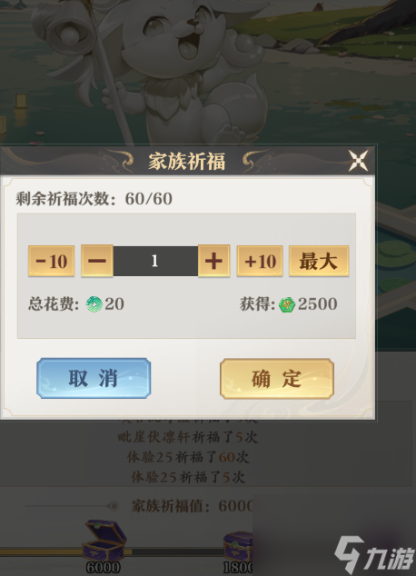 元尊手游祈福怎么玩 元尊手游祈福玩法介绍