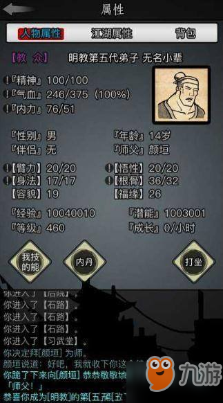 放置江湖玄铁怎么获得