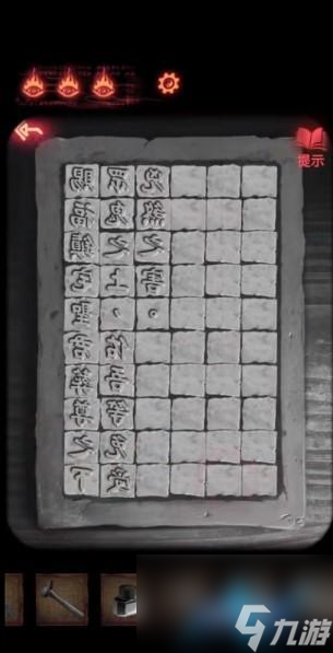 纸嫁衣2奘铃村第四章图文攻略 纸嫁衣2奘铃村第四章怎么过